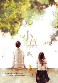小草发芽了改为拟人句