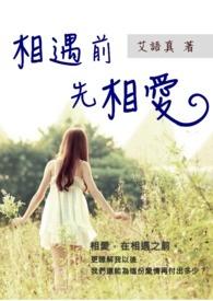 相遇下一句