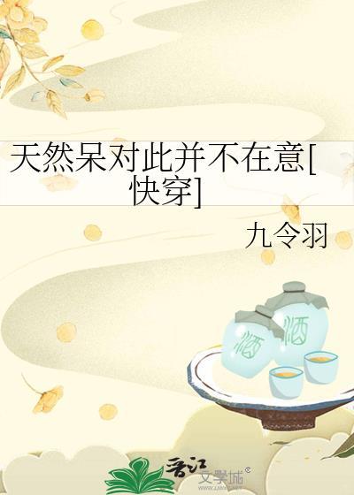 天然呆怎么解释