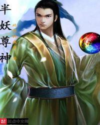 半神妖生肖谜语答案