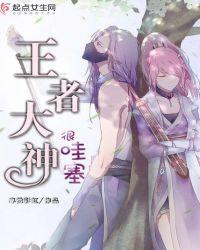王者荣耀什么是大神