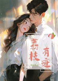 荔枝lizhi