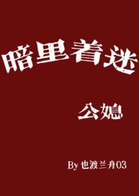 暗里着迷百科