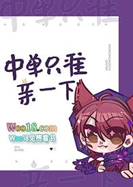 中单顶级要求