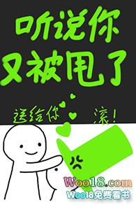 听说你想甩了我全文免费阅读