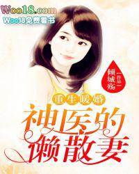 重生暖婚神秘总裁夜夜宠免费阅读