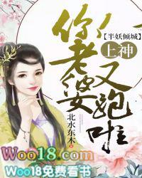 半妖倾城吧
