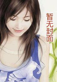 王二的幸福总攻生活txt