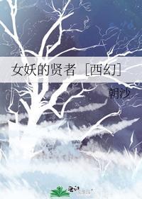 女妖的勇士任务