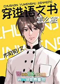 穿进语文书里怎么破