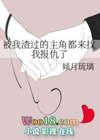 被我渣过的男主重生了 全文