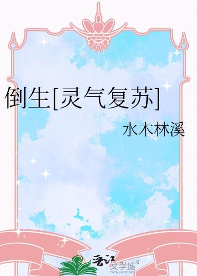 灵气复苏当道士