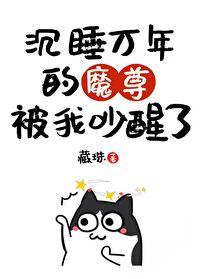 我把魔头 百度