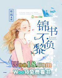 锦书不归全文免费阅读
