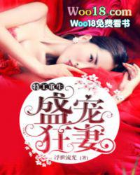 特工狂妻