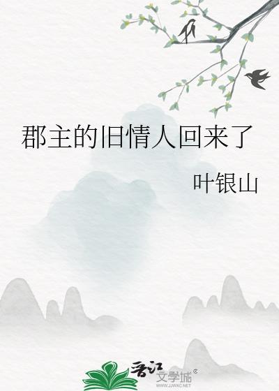 郡主的刀免费阅读