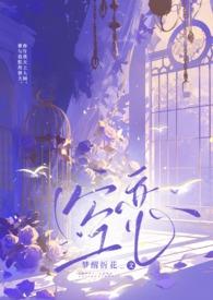 空恋骨科兄妹