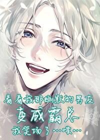玫瑰的故事里和前任分手的原因