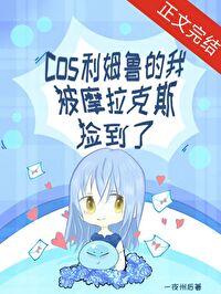 利姆露cosplay服高端