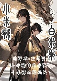 小米辣拌白米粥怎么做