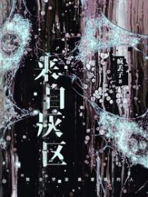 灰来自哪里