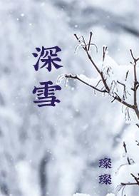 校园H)/璨璨