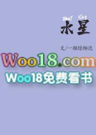 水星(重生)