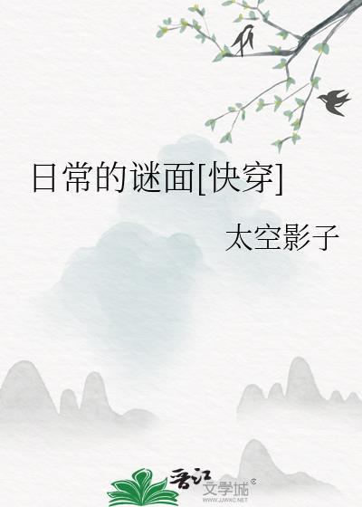 每日的日常的