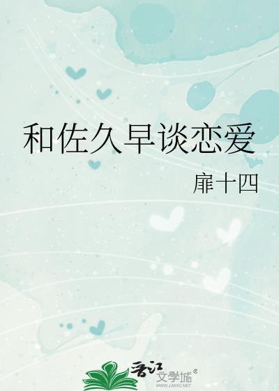 佐久间和斗