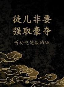 徒儿求