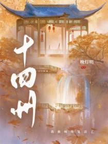 力压江城十四州