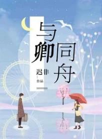 与卿的意思是