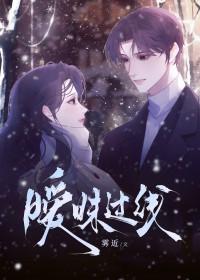 暧昧过境1v1笔趣阁