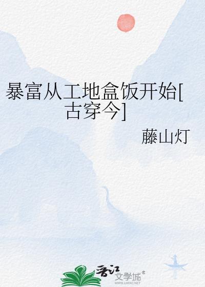 暴富工作
