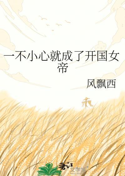 一不小心就成了舰娘