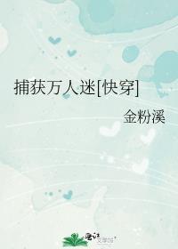 捕获abo