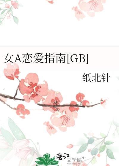 恋爱aa制知乎