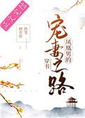 凤凰男的追妻路by凡凡凡凡鸽