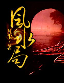 名堂风水局