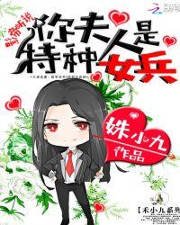 影帝夫人是团宠