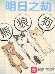 明日之劫三部曲顺序
