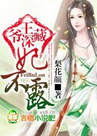 王爷buyao