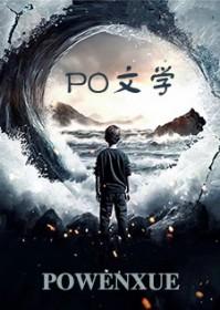 文野当文豪