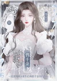 残疾A重生后又被渣了免费阅读
