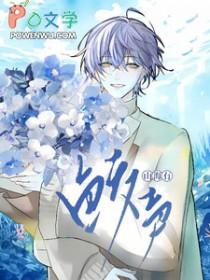 山海儋声歌曲