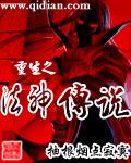 法神重生无弹窗