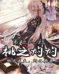 第五人格之钨