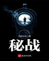 秘战太阳山免费观看