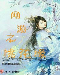 网游Y缘