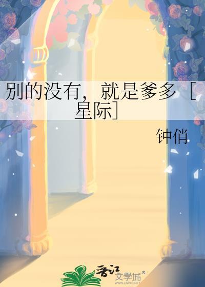 别的没有